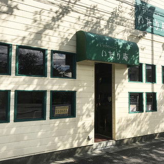 手づくりだいにんぐ いたり庵_2