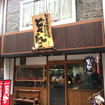 博多川端どさんこ - 