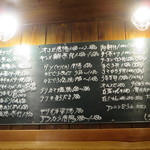 魚虎 - とある日の掲示メニューの半分