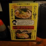 武蔵野アブラ學会 - メインのメニューは油そばと特濃油そばがあり。