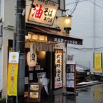 武蔵野アブラ學会 - 店入口