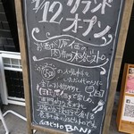 原価ビストロBAN！ - グランドオープン
