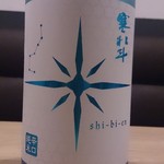 日本酒バー オール・ザット・ジャズ - 寒北斗