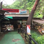 芳賀商店 - 