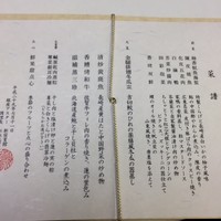 銀座アスター 新宿賓館  - 菜譜