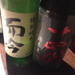 酒肴吟味 これから - 