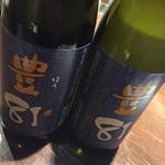 酒肴吟味 これから - 