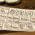 居酒屋　ちょーちょ - メニュー