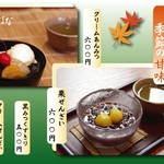 Donburi Saijiki Irohana