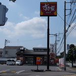 すき家 - 2017年時外観