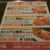 原宿焼肉 KINTAN - 