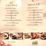 赤崁擔仔麵 - 料理メニュー(2017.7）