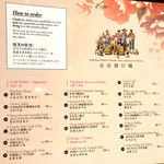 赤崁擔仔麵 - 料理とドリンク（2017.7）