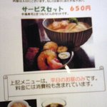 しる万 - お昼のセット