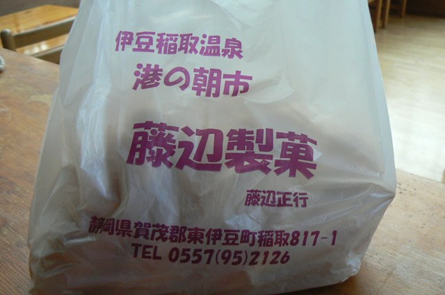 手作りパン 藤辺製菓 name=