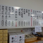 釜あげうどん 長田 in 香の香 - 