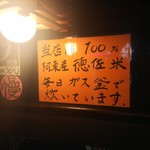 お食事処 ふる里の光原田家 - 