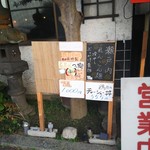 お食事処 ふる里の光原田家 - 