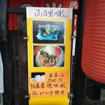 お食事処 ふる里の光原田家 - 