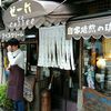 ゼー六 本町店