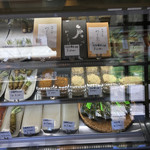 小口わさび店 - 