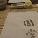 京都祇園 天ぷら八坂圓堂 - 