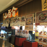 麺処 山百合 - カウンター横のメニュー