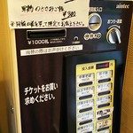 ほっこり中華そば もつけ - 