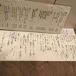 とく山 - おしながき＠2017/6