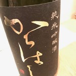 とく山 - 【からはし 純米吟醸酒】♫2017/6