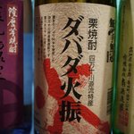 まほろば - 栗焼酎ラベル