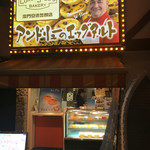 アンドリューのエッグタルト - 