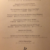 ルメルシマン オカモト - 