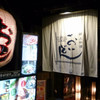 Kyoudo Ryouri Izakaya Oidon - 