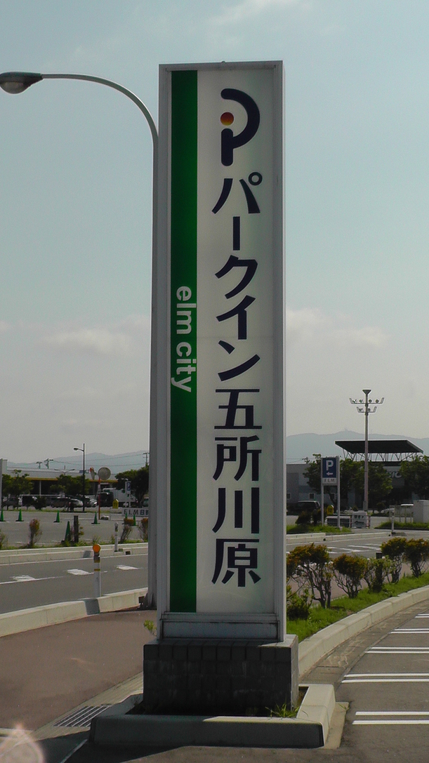 赤~いりんご name=