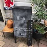 アンズトモモ - 