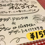 カフェレストラン ホット・ベリー - 