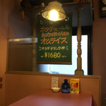 カフェレストラン ホット・ベリー - 