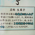 餅文總本店 - 美味しいいただき方