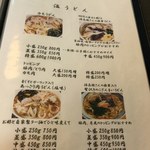 武蔵野うどん 一彩本店 - 