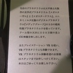 プラネタリウム BAR - 