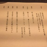 ダイナミックキッチン＆バー 響 風庭 赤坂 - 