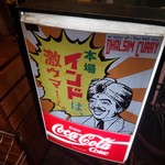 ダルシムカリー - 