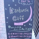 Kanbutsu Cafe - メニュー看板1