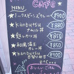 Kanbutsu Cafe - メニュー看板2