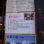 Kanbutsu Cafe - メニュー看板4