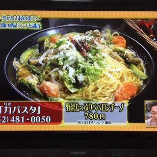 On Tokai TV “Style Plus”♪