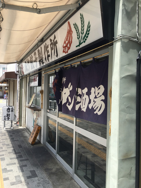 ダンダダン酒場 立川店 立川 餃子 ネット予約可 食べログ