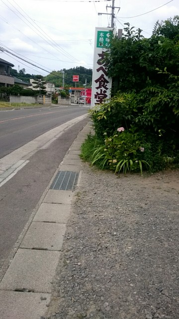 あべ食堂 - 福島市その他（食堂）の写真