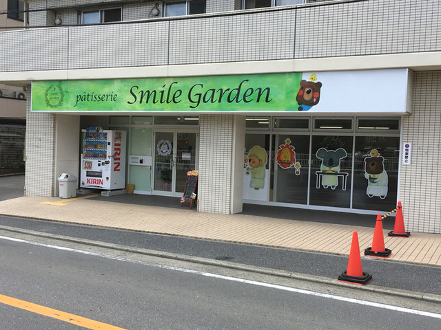 戸塚 ガーデン